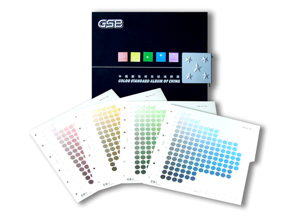 GSB中国颜色体系标准样册.jpg