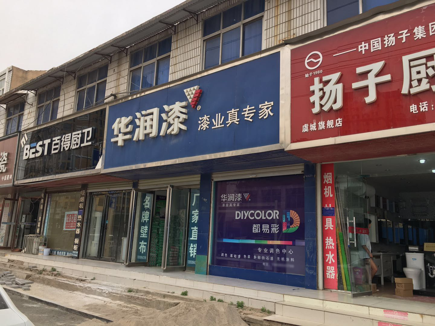 都易彩渠道店7_1.jpg